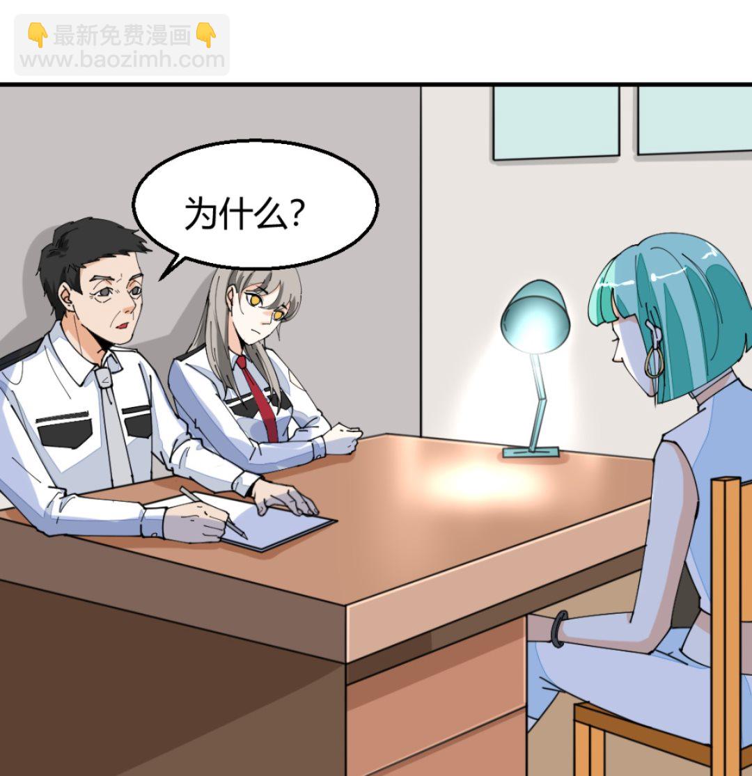 《迷案缉凶》第8回 忏悔的凌菲 第14页