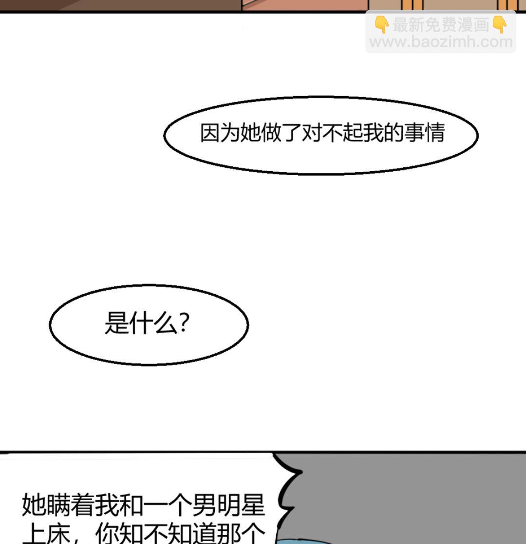 《迷案缉凶》第8回 忏悔的凌菲 第15页