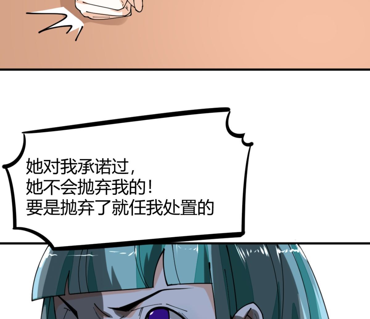 《迷案缉凶》第8回 忏悔的凌菲 第18页