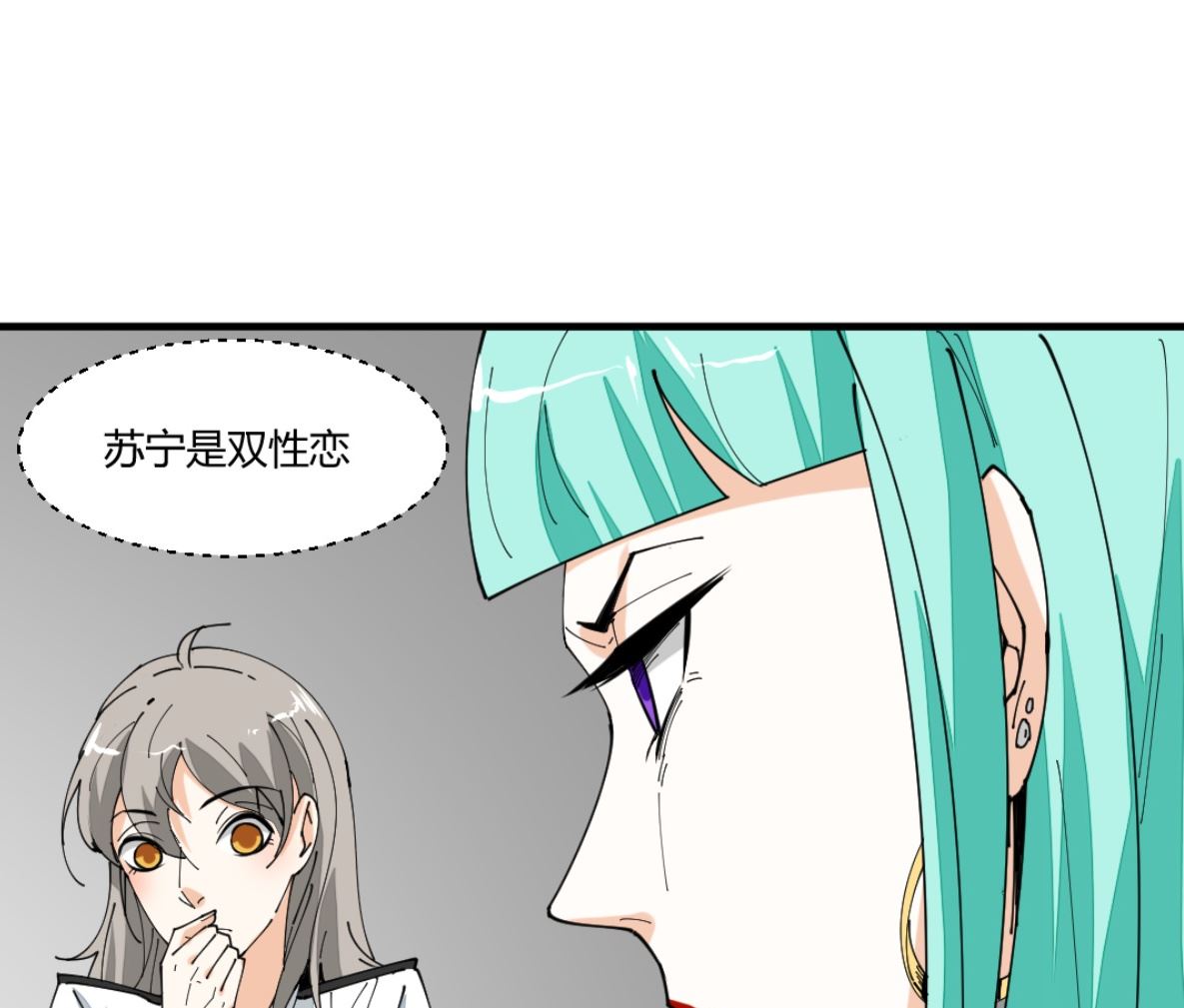 《迷案缉凶》第8回 忏悔的凌菲 第20页