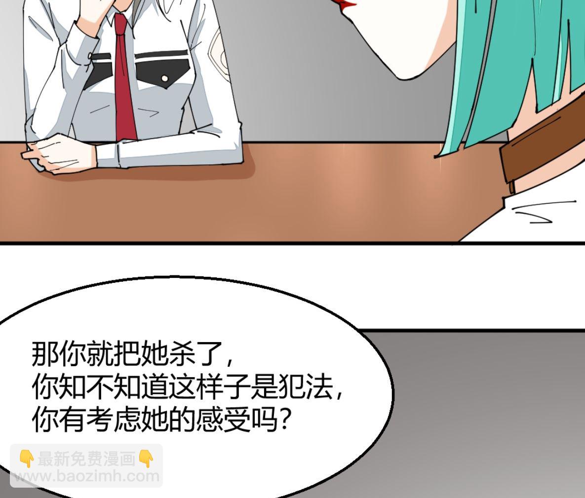 《迷案缉凶》第8回 忏悔的凌菲 第21页