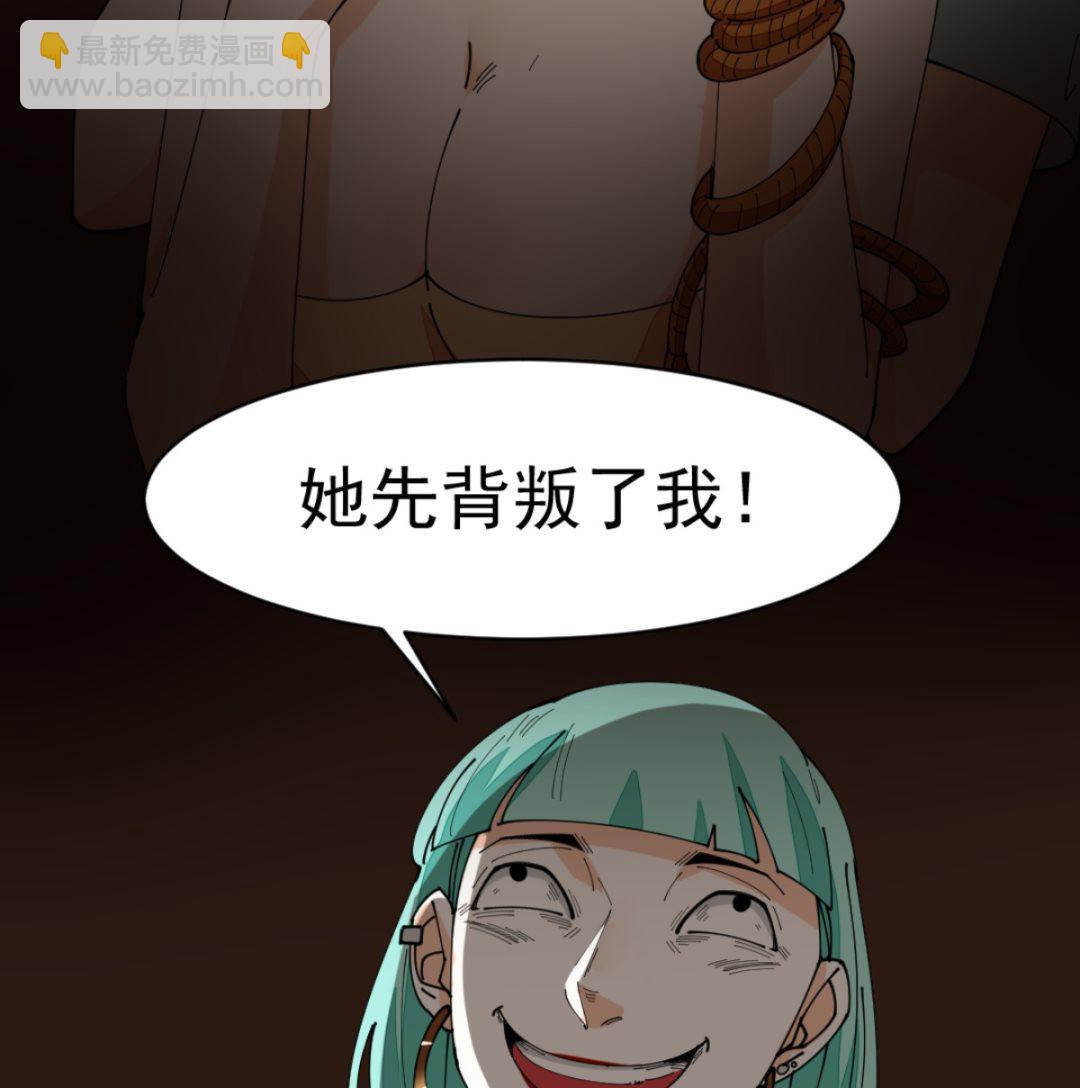 《迷案缉凶》第8回 忏悔的凌菲 第24页