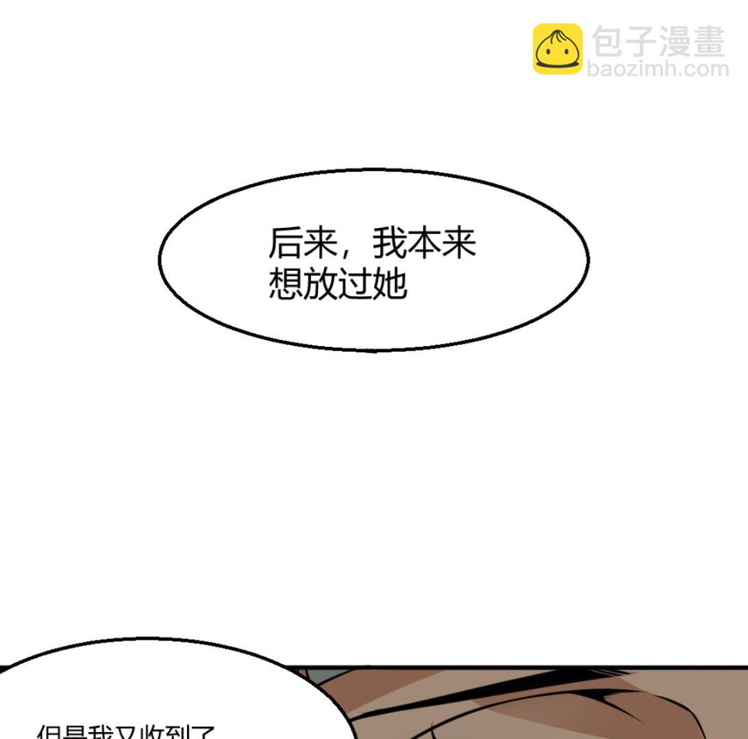 《迷案缉凶》第8回 忏悔的凌菲 第26页