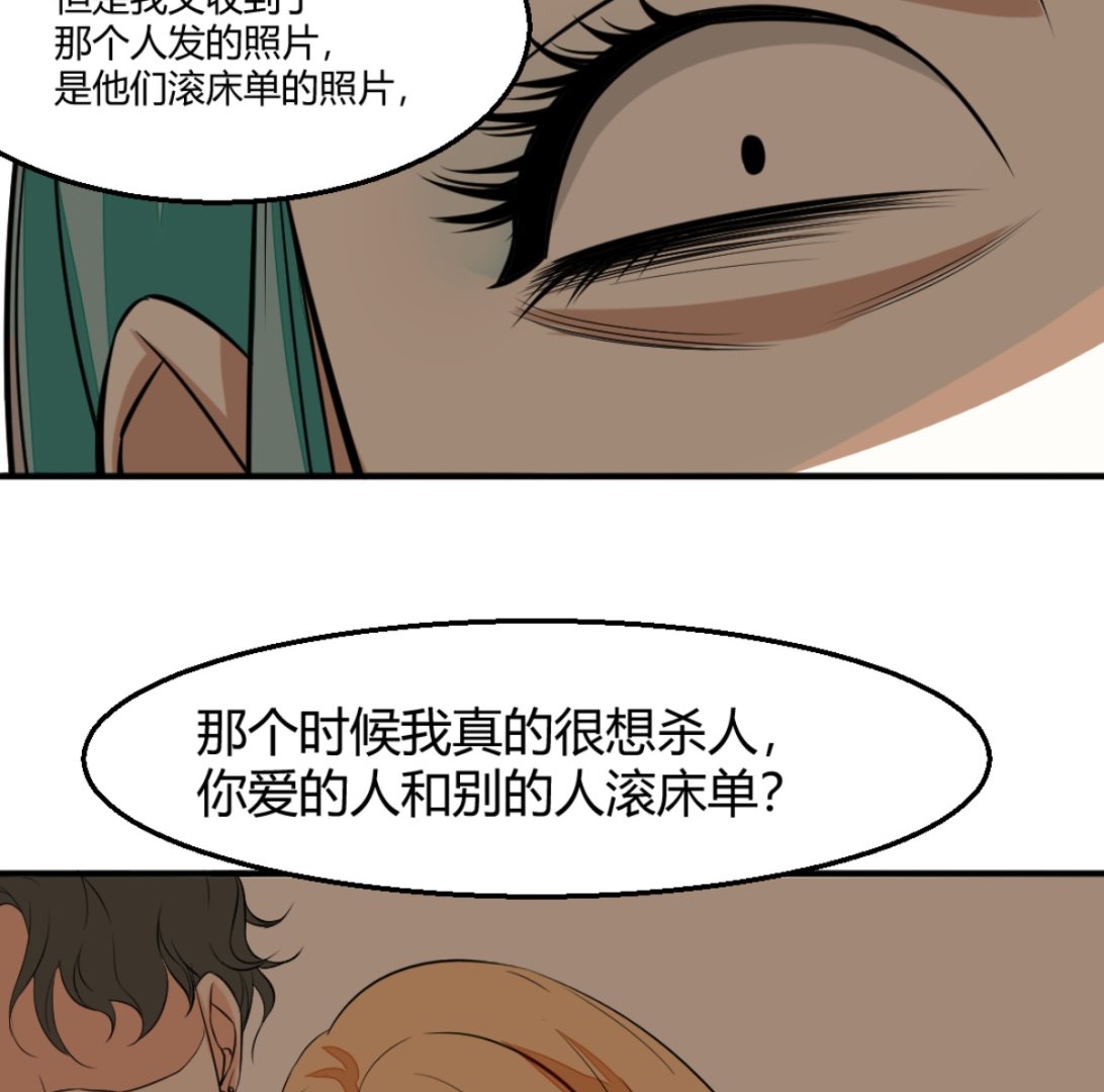《迷案缉凶》第8回 忏悔的凌菲 第27页