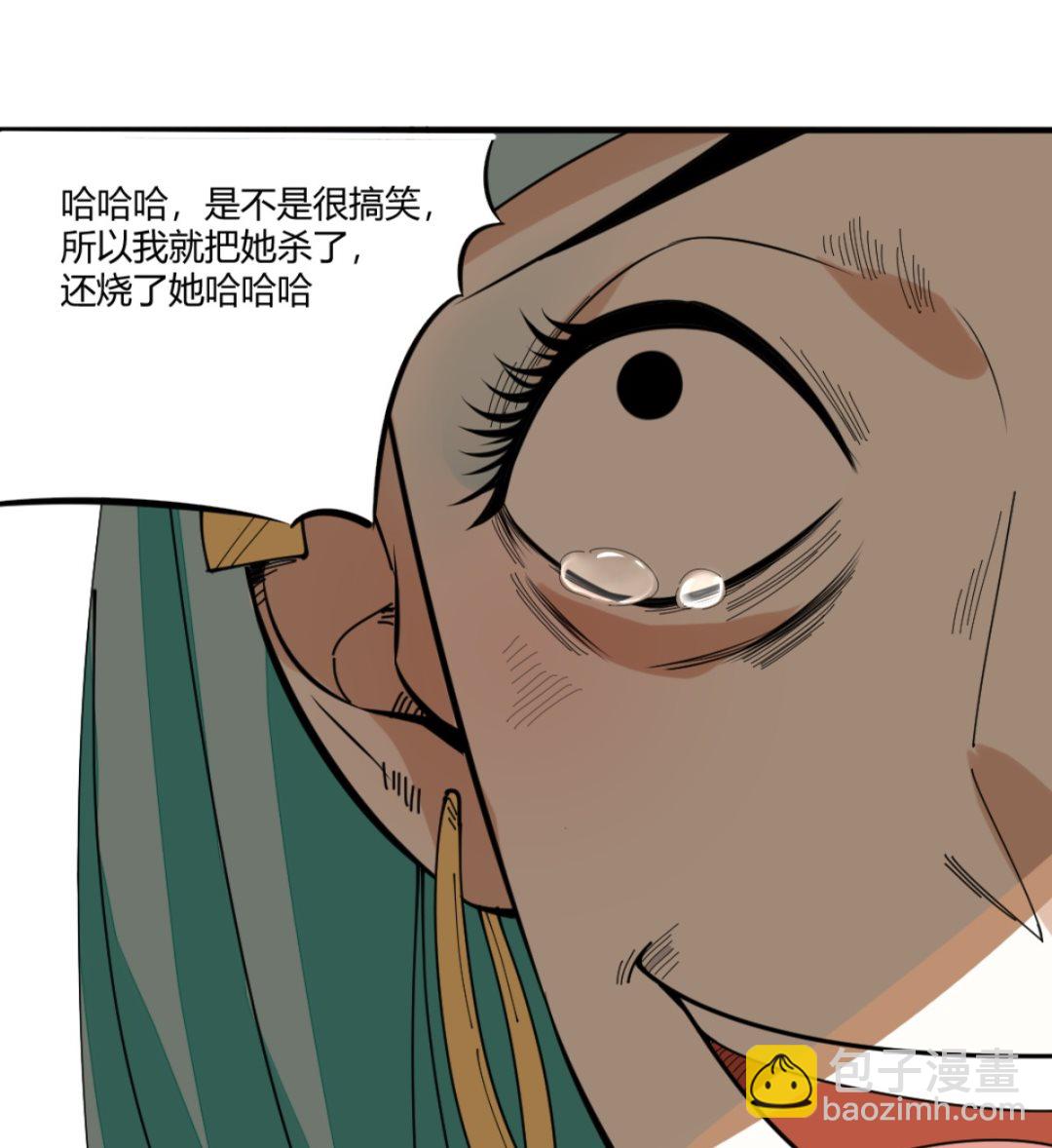 《迷案缉凶》第8回 忏悔的凌菲 第29页