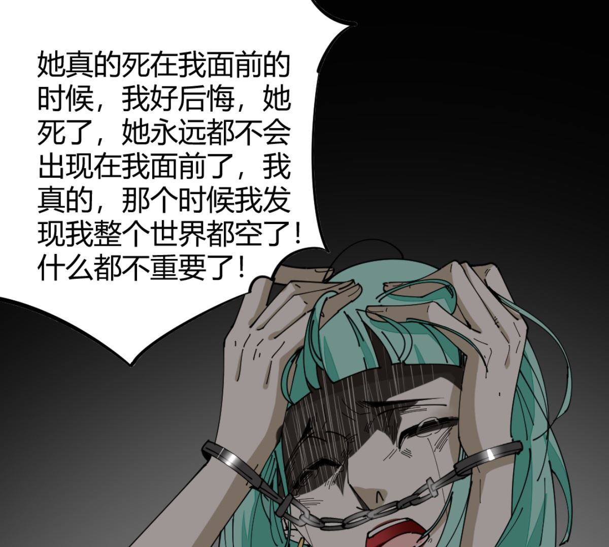 《迷案缉凶》第8回 忏悔的凌菲 第32页