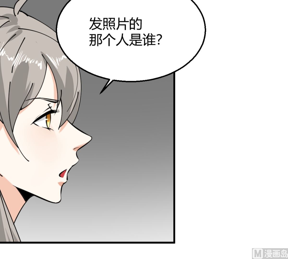 《迷案缉凶》第8回 忏悔的凌菲 第34页