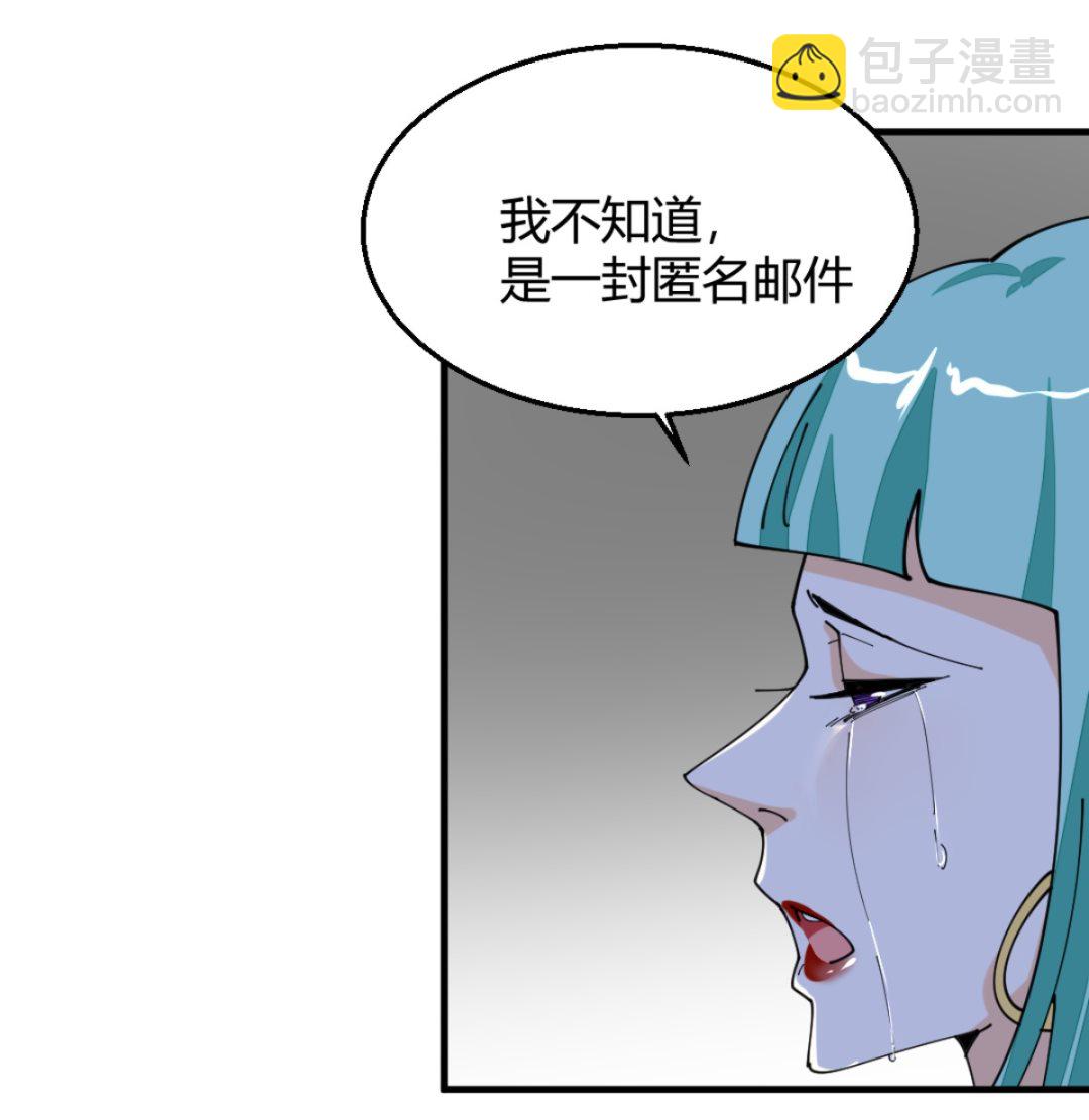 《迷案缉凶》第8回 忏悔的凌菲 第35页