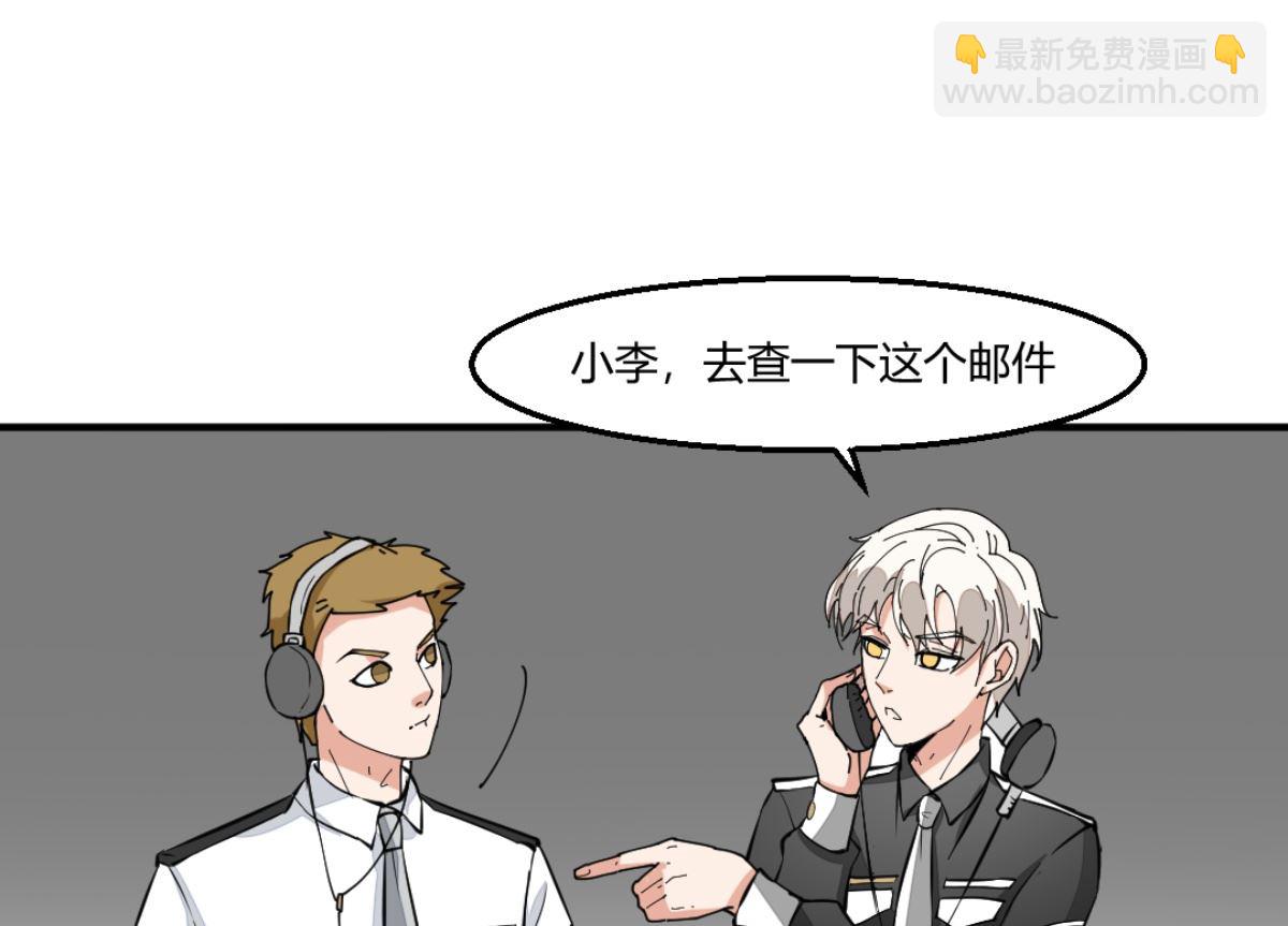 《迷案缉凶》第8回 忏悔的凌菲 第38页