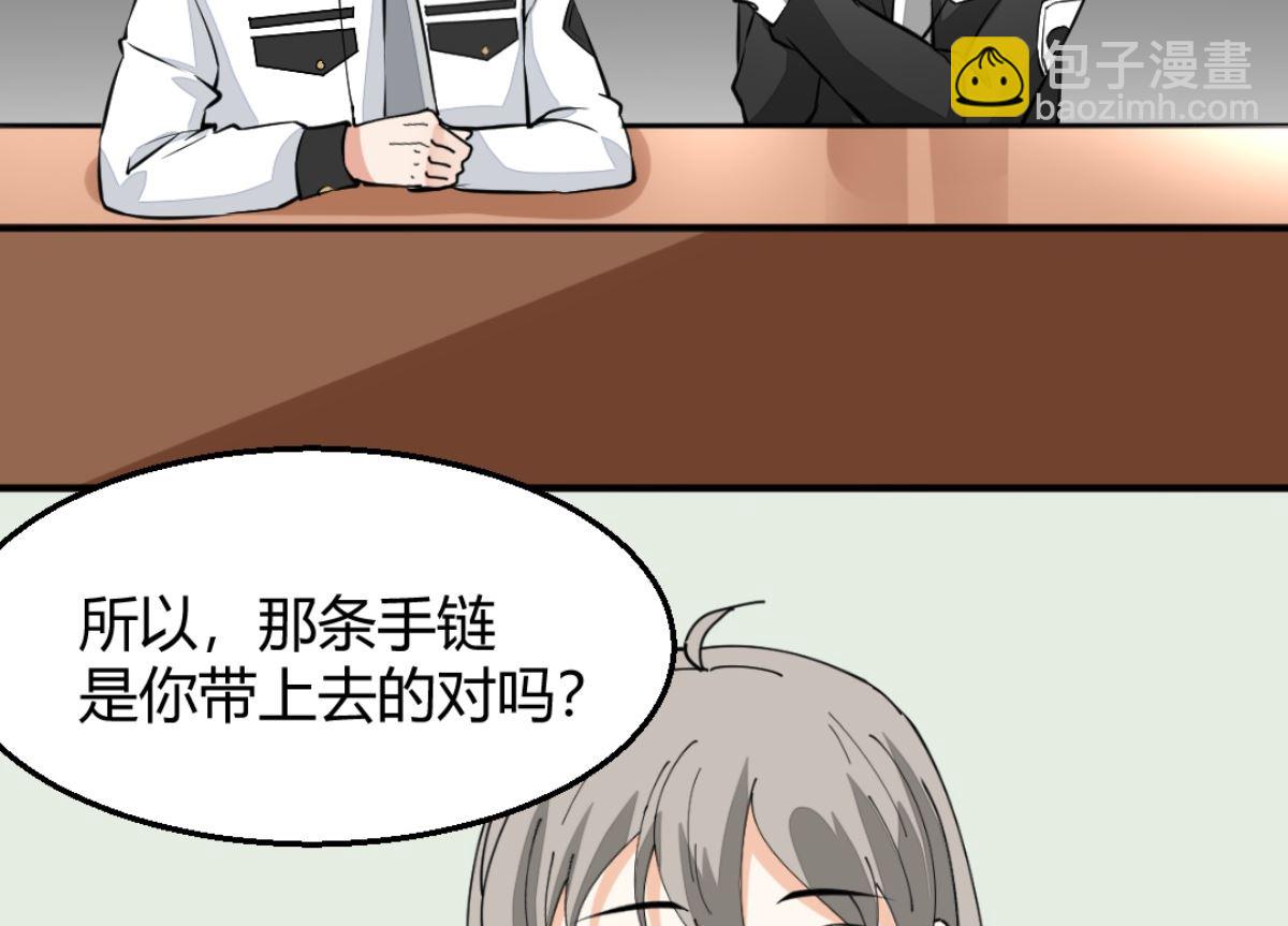 《迷案缉凶》第8回 忏悔的凌菲 第39页