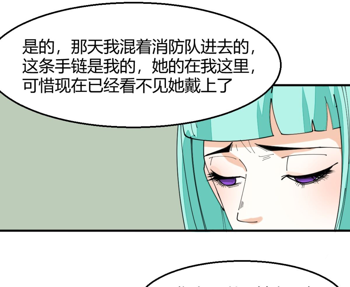 《迷案缉凶》第8回 忏悔的凌菲 第41页