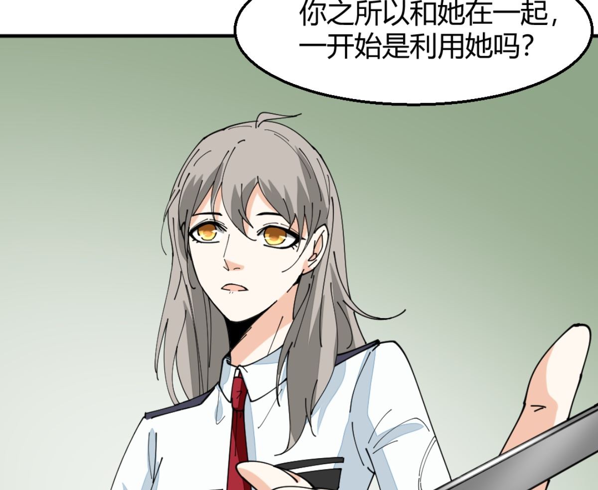 《迷案缉凶》第8回 忏悔的凌菲 第42页