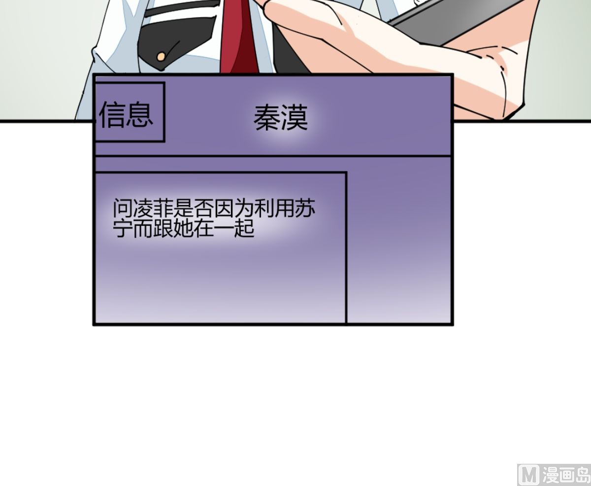 《迷案缉凶》第8回 忏悔的凌菲 第43页