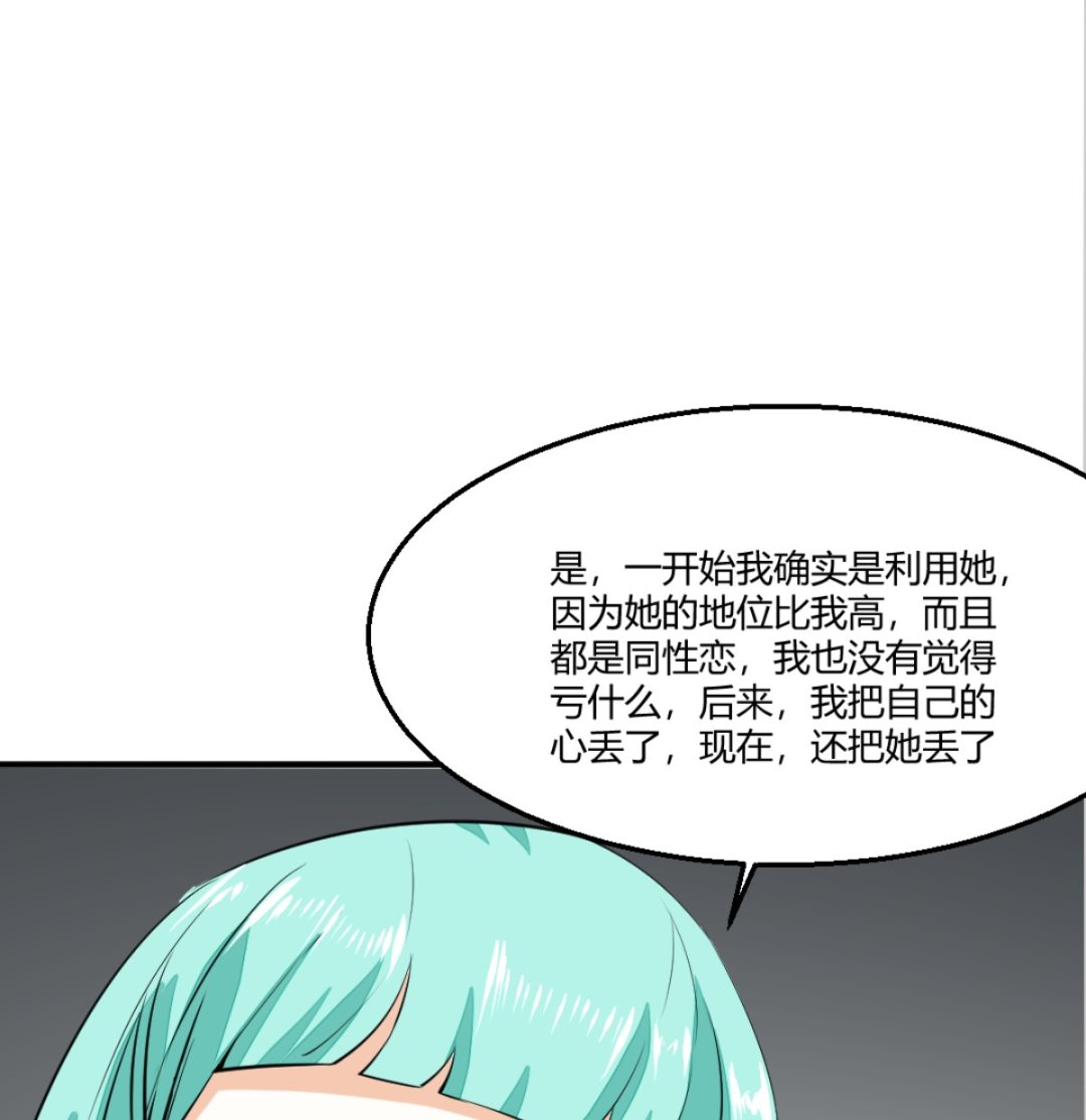 《迷案缉凶》第8回 忏悔的凌菲 第44页