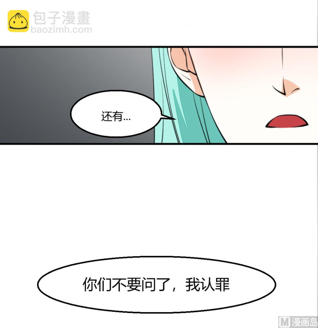《迷案缉凶》第8回 忏悔的凌菲 第46页