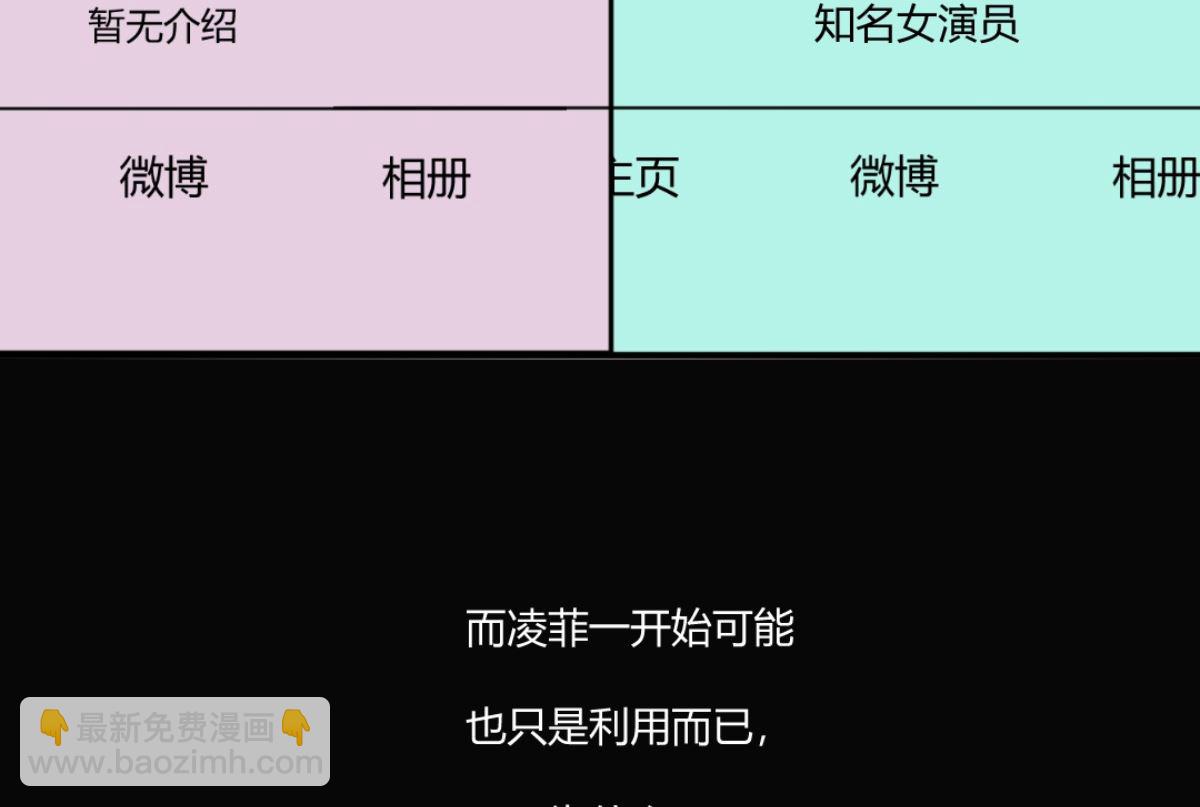 《迷案缉凶》第8回 忏悔的凌菲 第9页