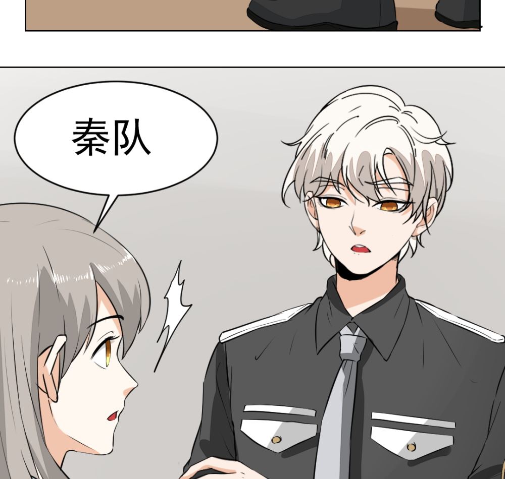 《迷案缉凶》第9回 银链 第11页
