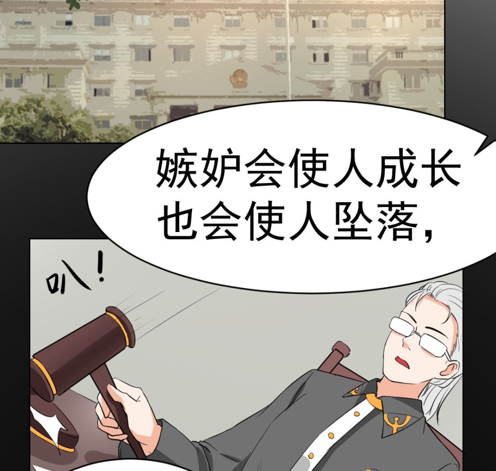 《迷案缉凶》第9回 银链 第17页