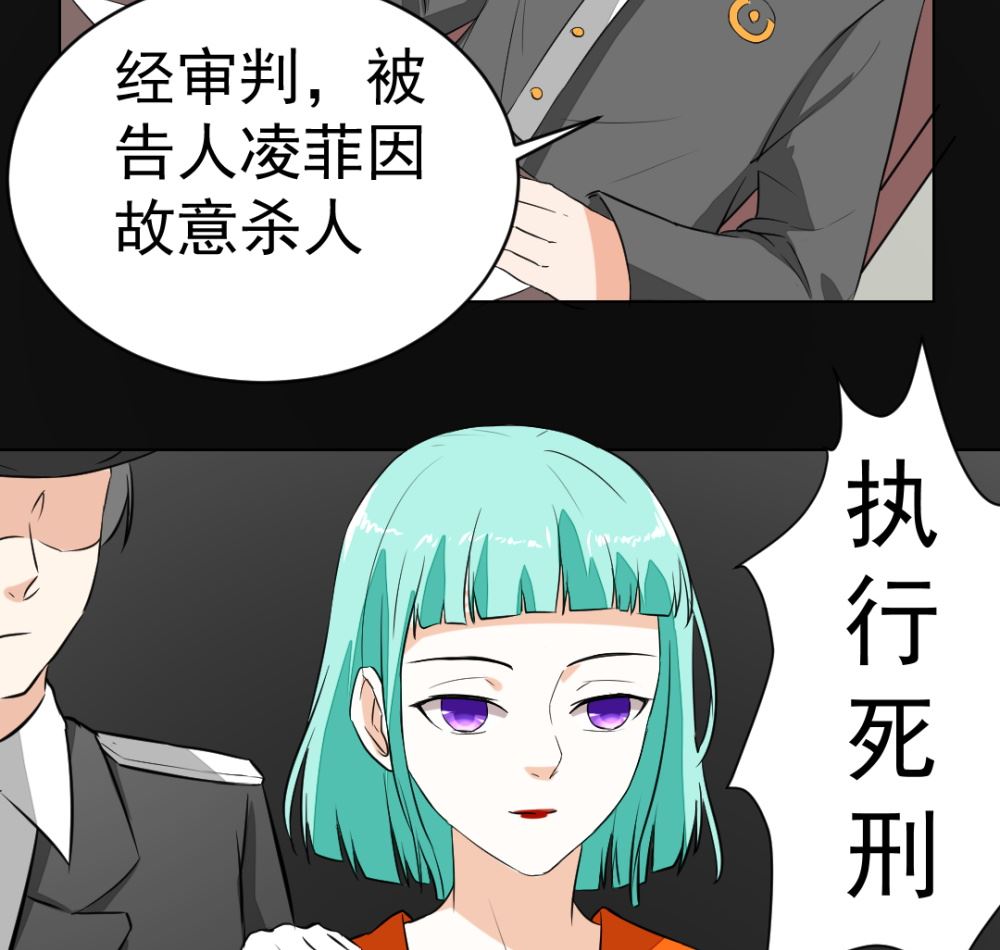 《迷案缉凶》第9回 银链 第18页