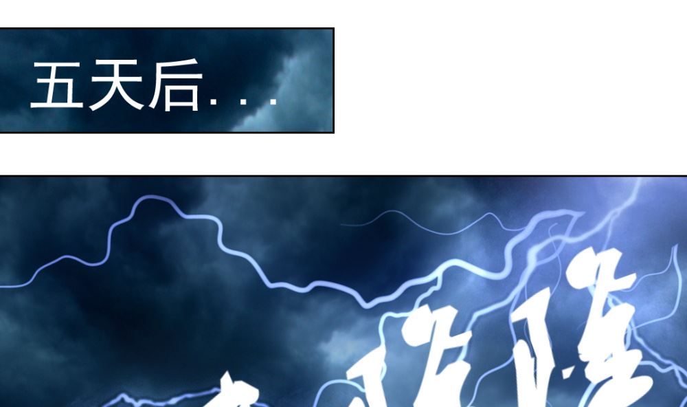 《迷案缉凶》第9回 银链 第20页