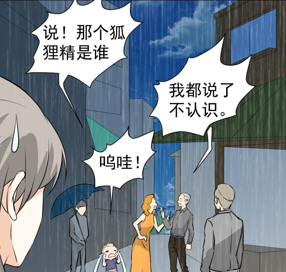 《迷案缉凶》第9回 银链 第29页
