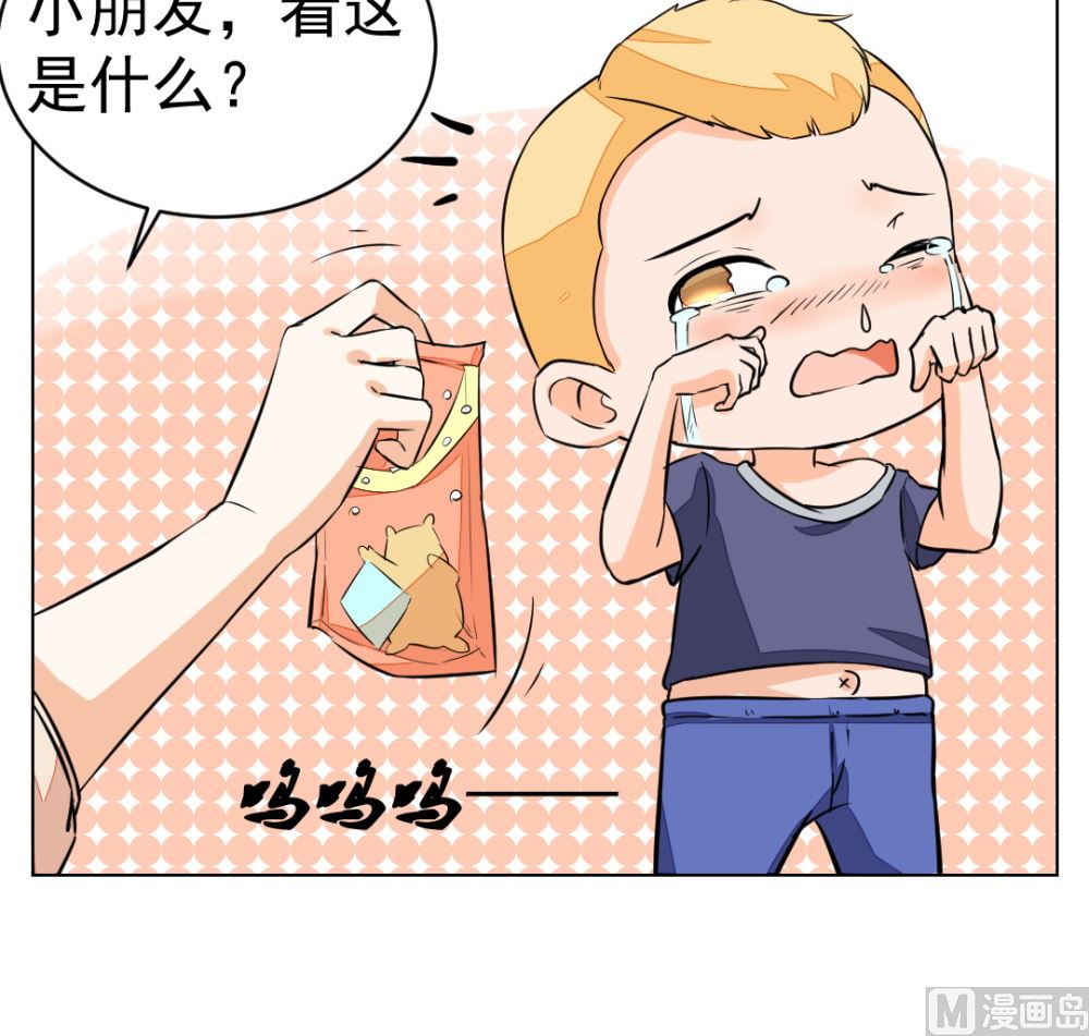 《迷案缉凶》第9回 银链 第31页