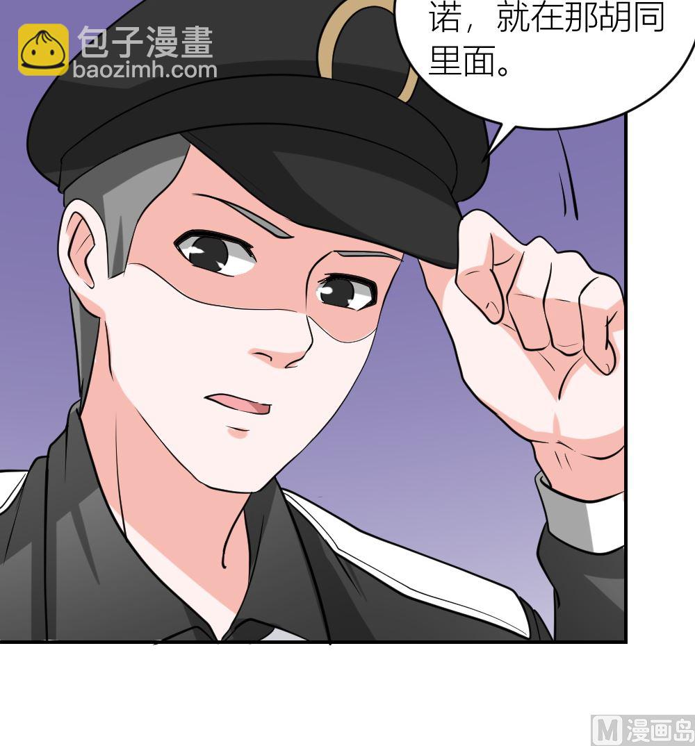 《迷案缉凶》第10回 高中生街头被杀事件 第13页