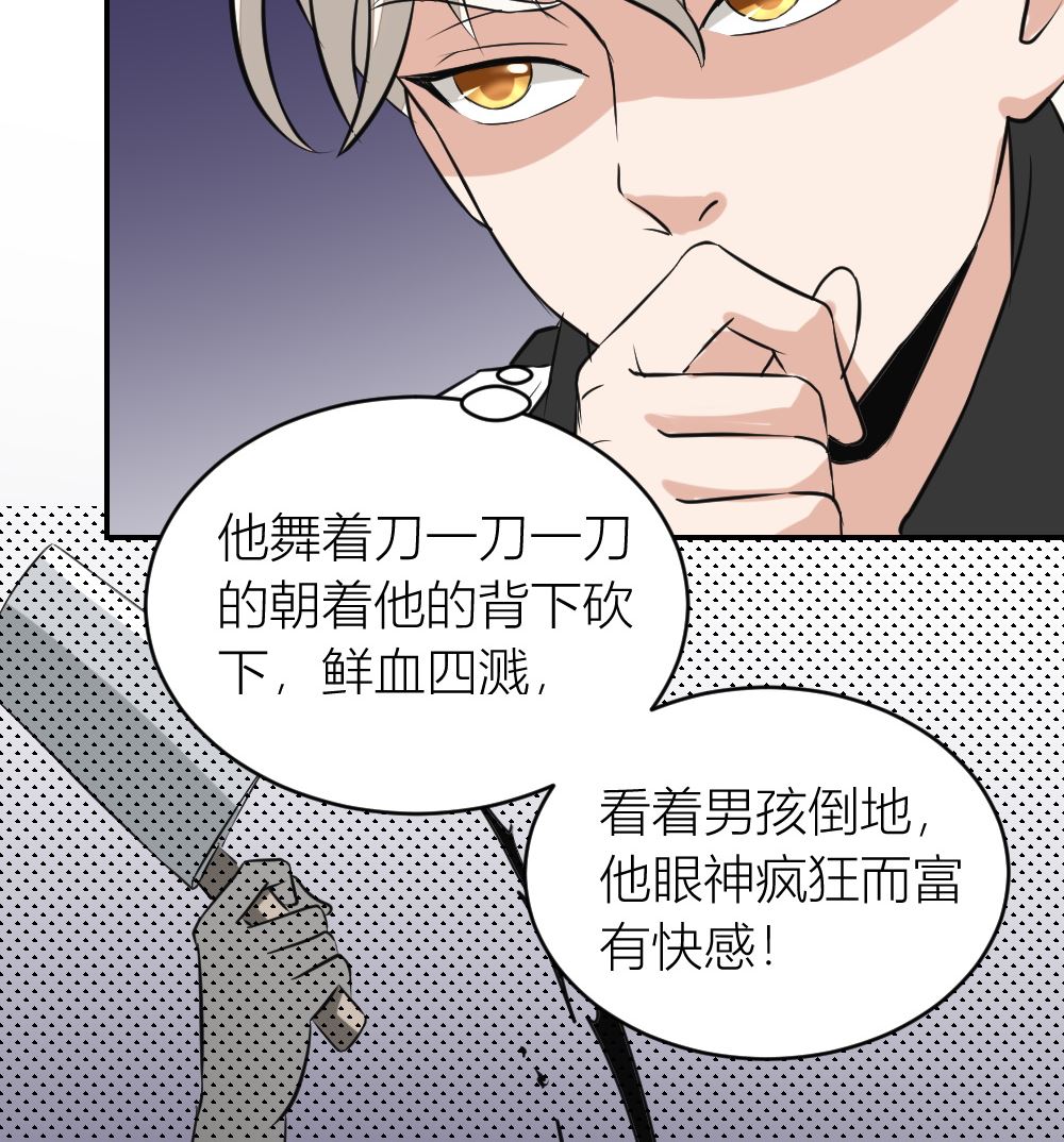 《迷案缉凶》第10回 高中生街头被杀事件 第24页