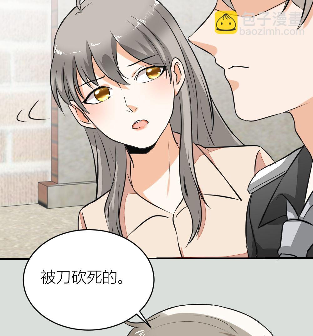 《迷案缉凶》第10回 高中生街头被杀事件 第30页