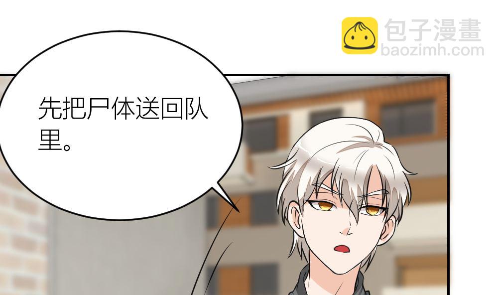 《迷案缉凶》第10回 高中生街头被杀事件 第32页