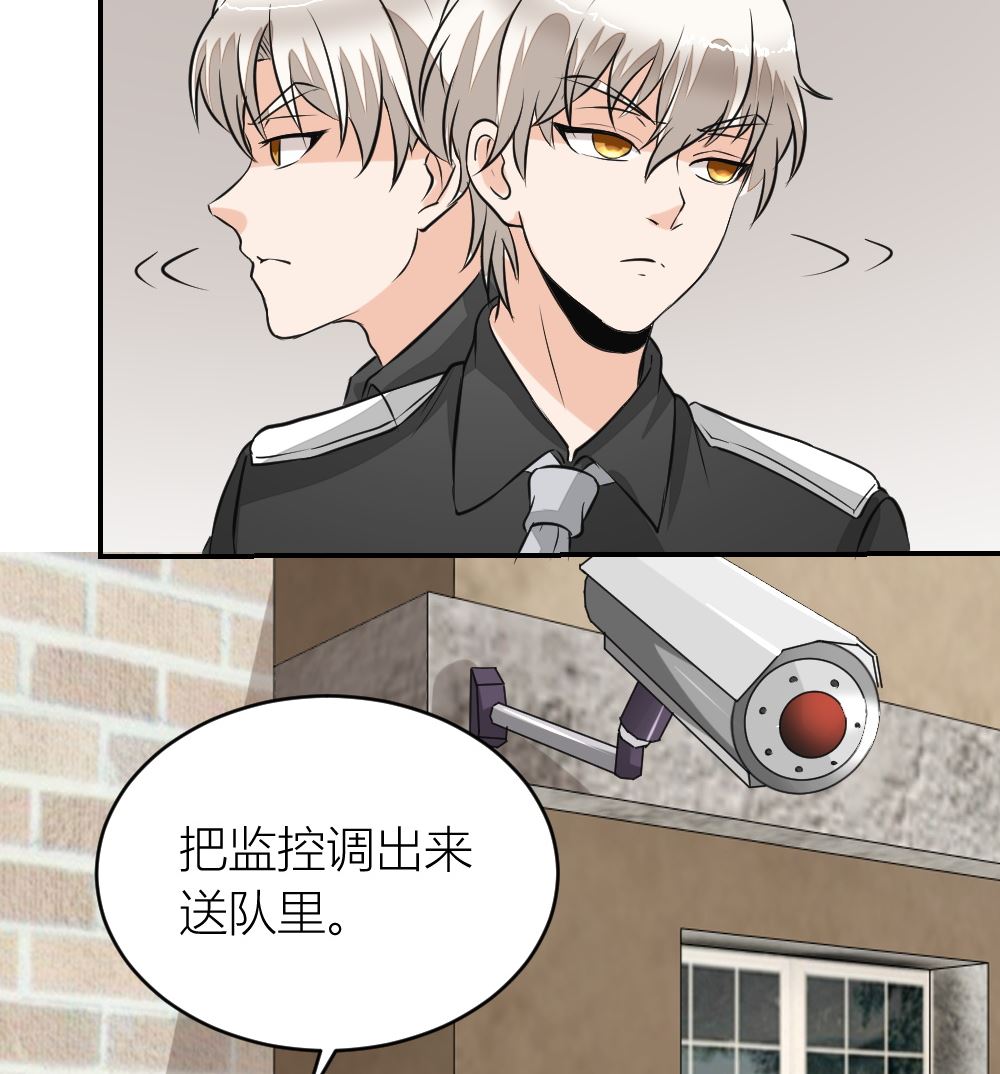 《迷案缉凶》第10回 高中生街头被杀事件 第35页