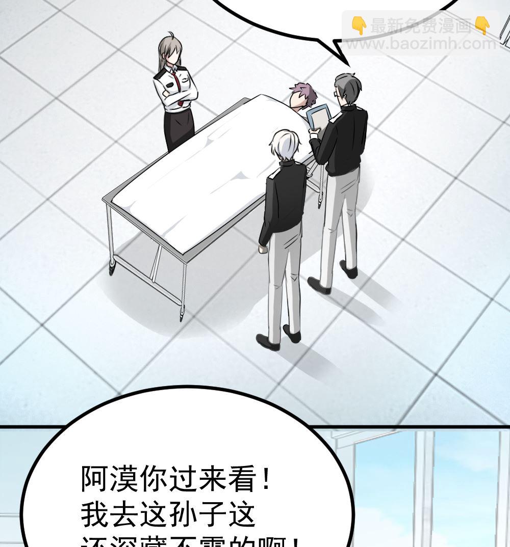 《迷案缉凶》第11回 监控的证据 第12页