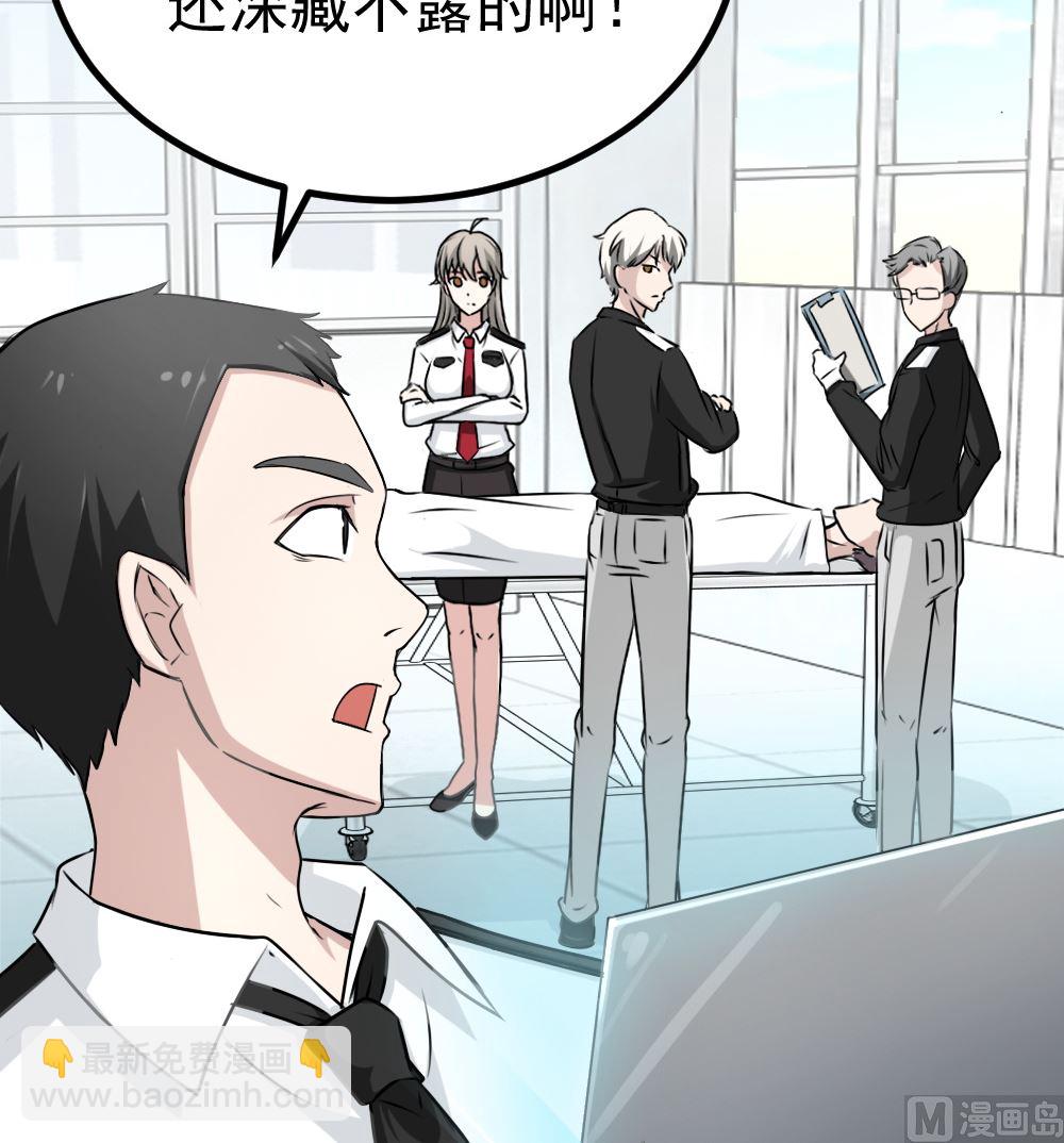 《迷案缉凶》第11回 监控的证据 第13页