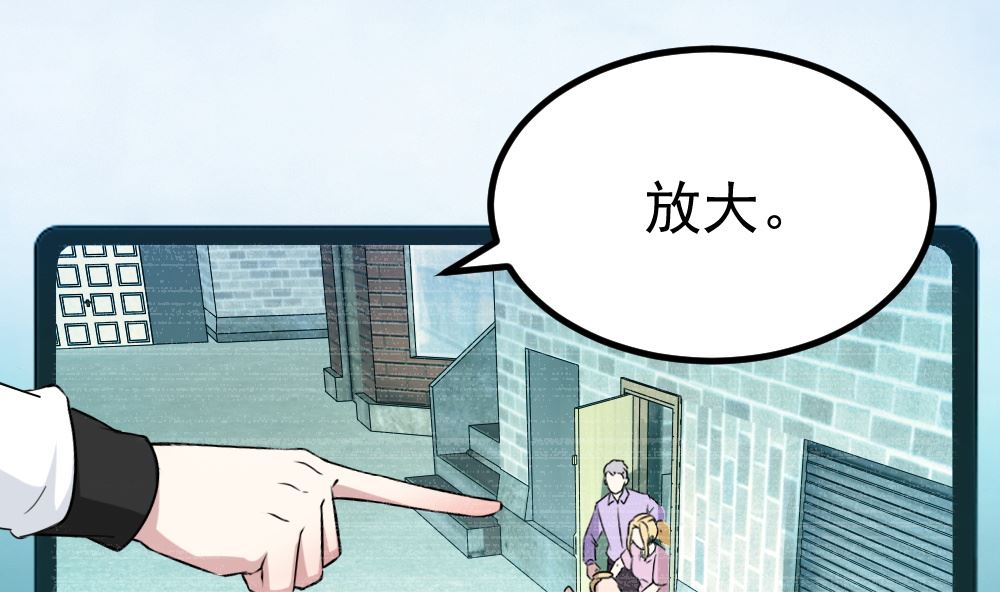 《迷案缉凶》第11回 监控的证据 第32页