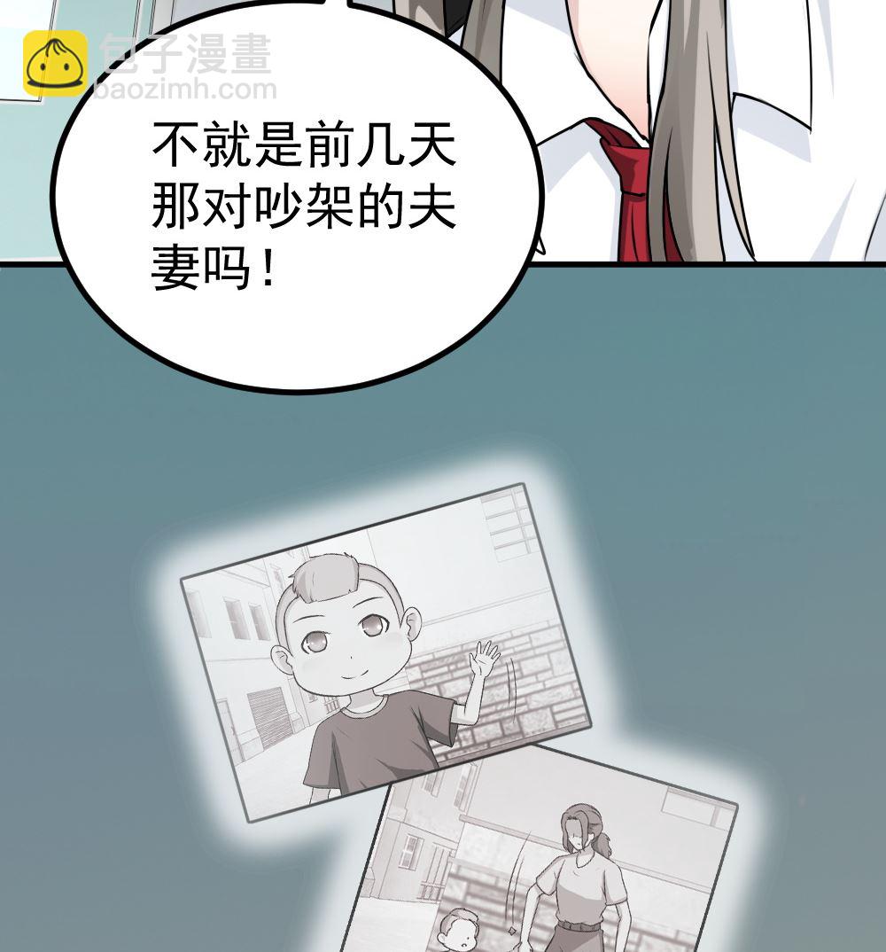 《迷案缉凶》第11回 监控的证据 第36页