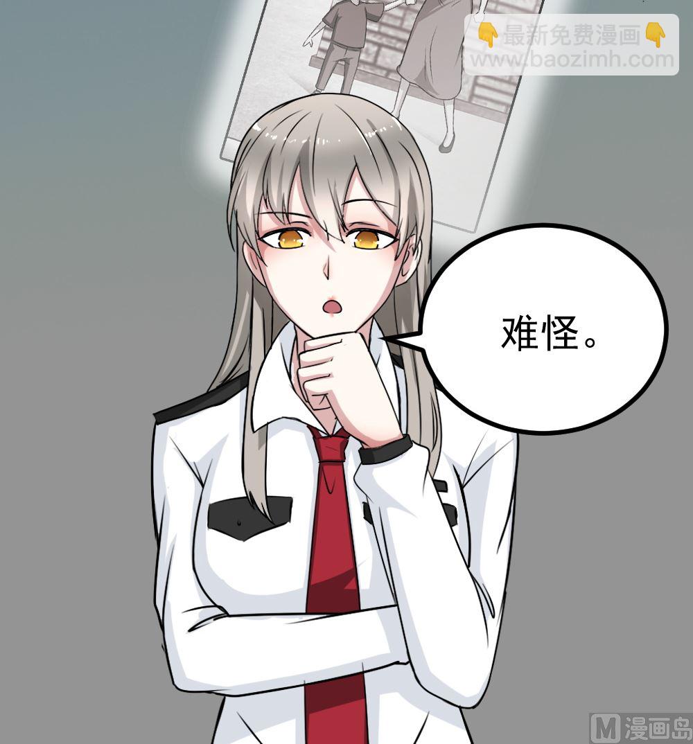 《迷案缉凶》第11回 监控的证据 第37页