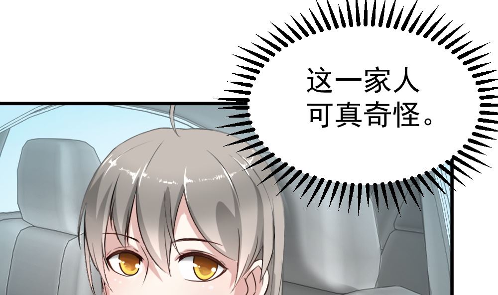 《迷案缉凶》第11回 监控的证据 第8页