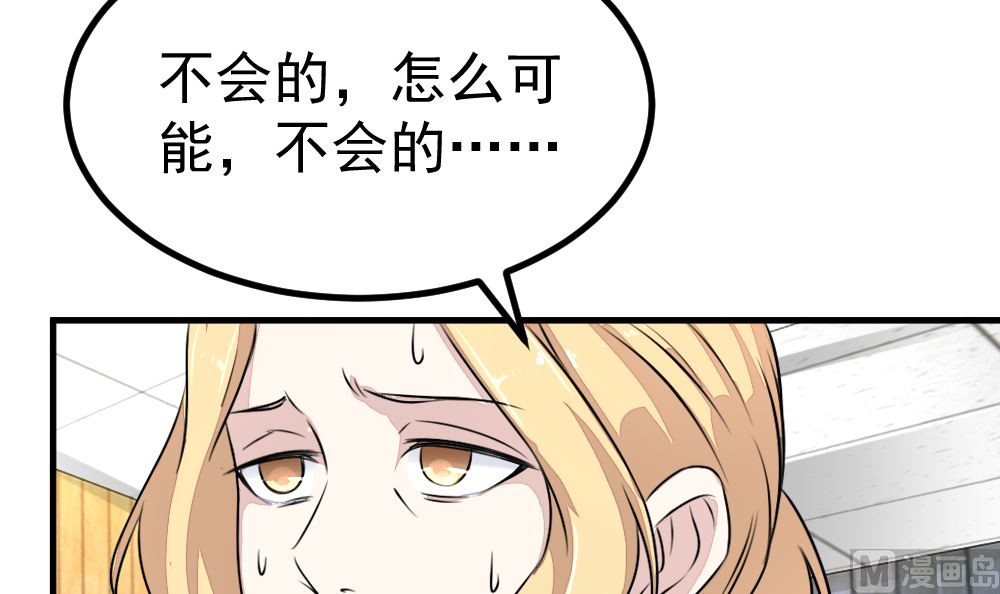 《迷案缉凶》第13回 散心 第10页