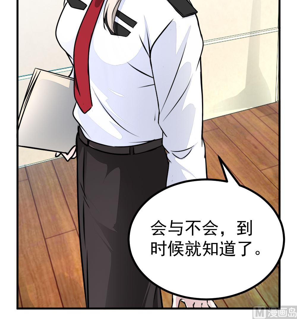 《迷案缉凶》第13回 散心 第13页
