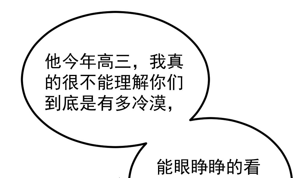 《迷案缉凶》第13回 散心 第14页