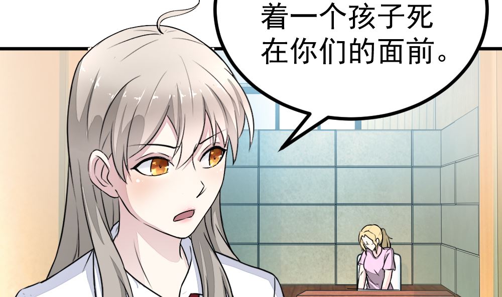 《迷案缉凶》第13回 散心 第15页