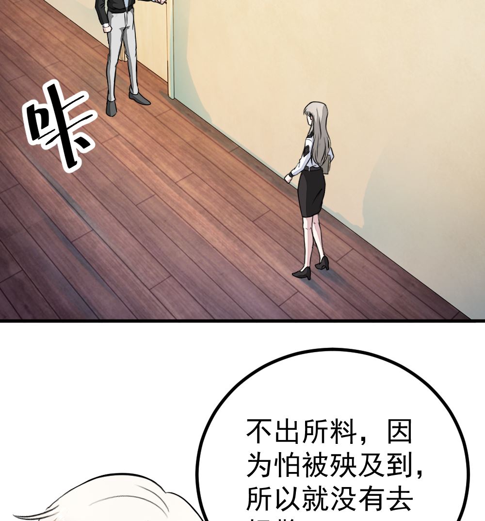 《迷案缉凶》第13回 散心 第18页
