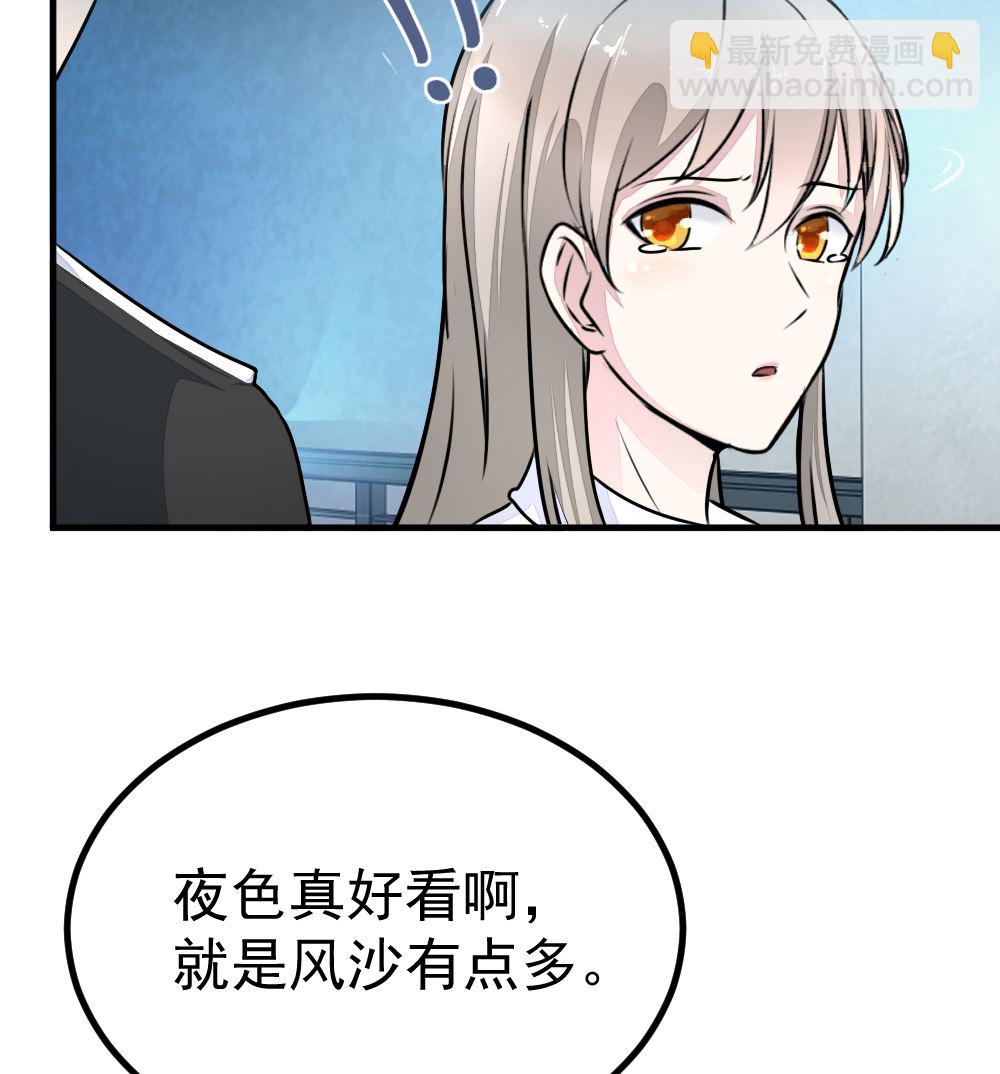 《迷案缉凶》第13回 散心 第23页