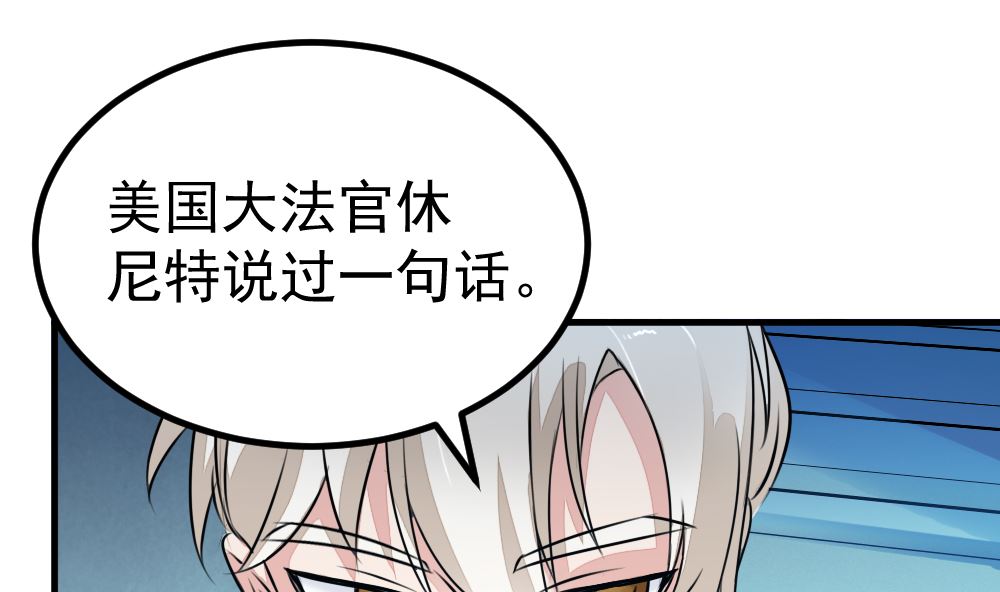 《迷案缉凶》第13回 散心 第26页