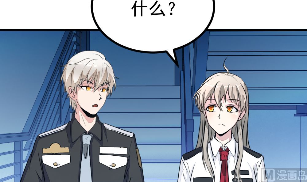 《迷案缉凶》第13回 散心 第28页