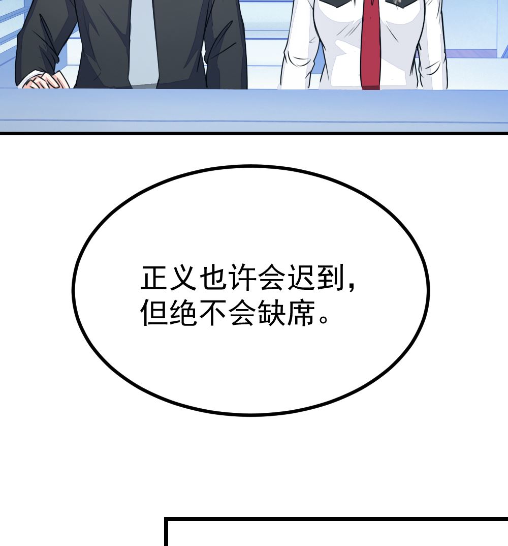 《迷案缉凶》第13回 散心 第29页
