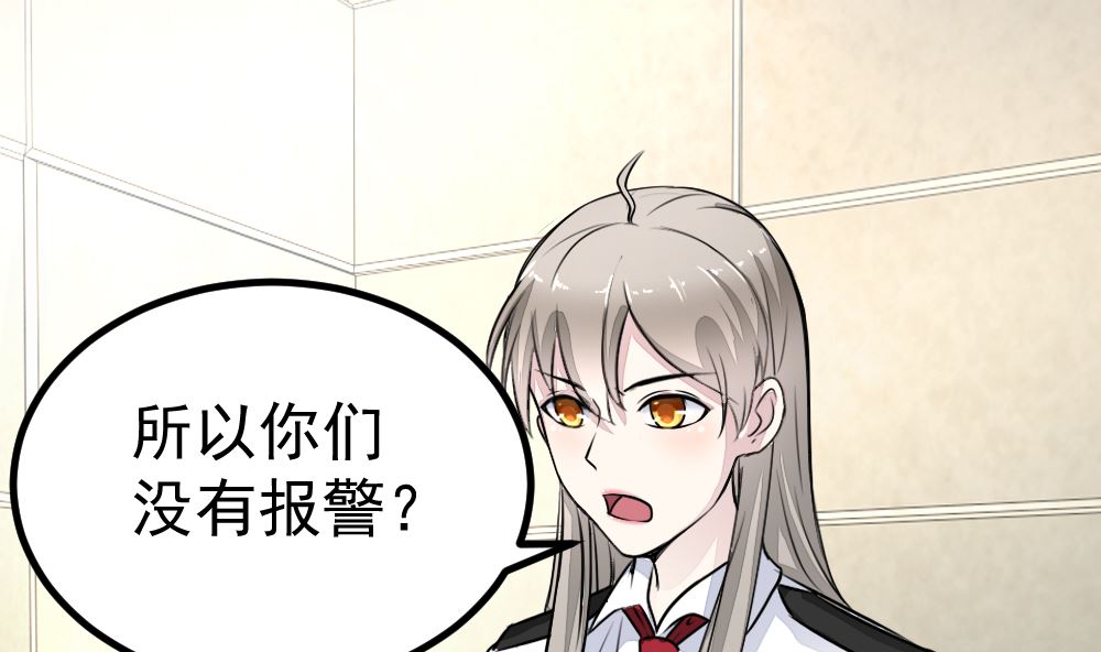《迷案缉凶》第13回 散心 第2页