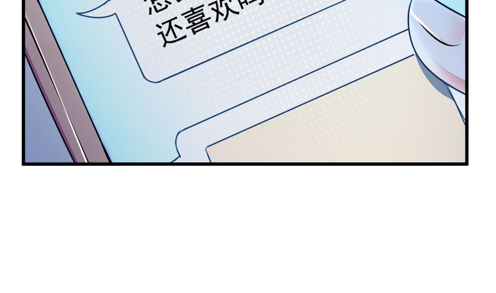 《迷案缉凶》第13回 散心 第33页