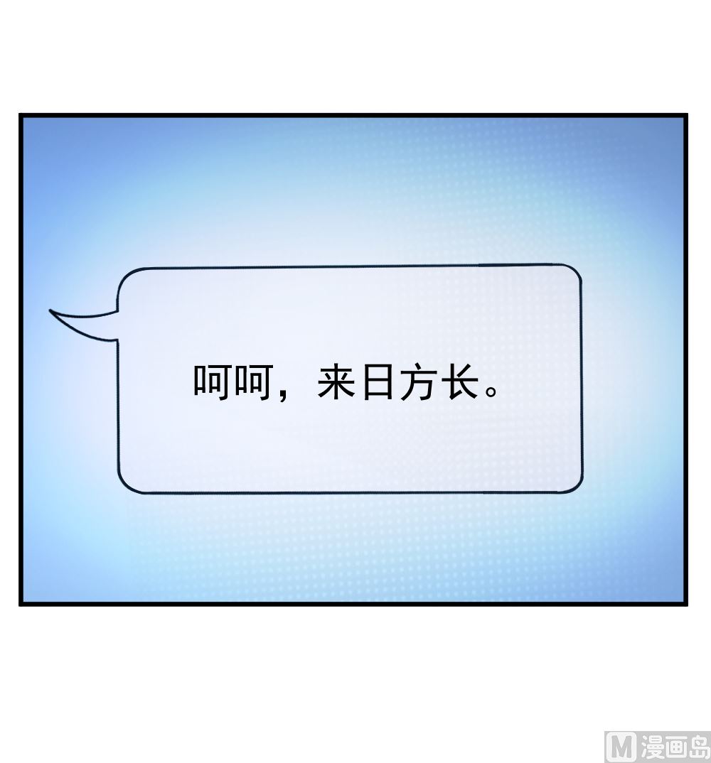 《迷案缉凶》第13回 散心 第37页