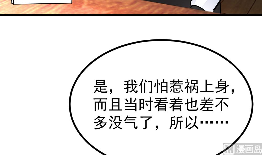 《迷案缉凶》第13回 散心 第4页